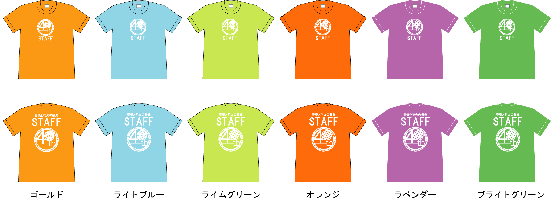 komae40th_sVc0701.gif
